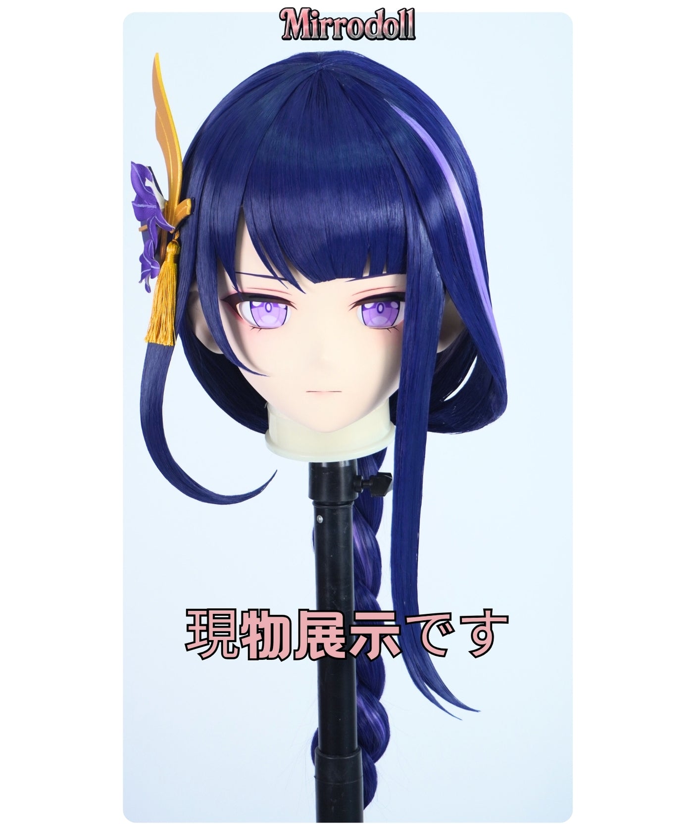 【Mirrodoll 現物展示です】Raiden Shogun Kigurumi