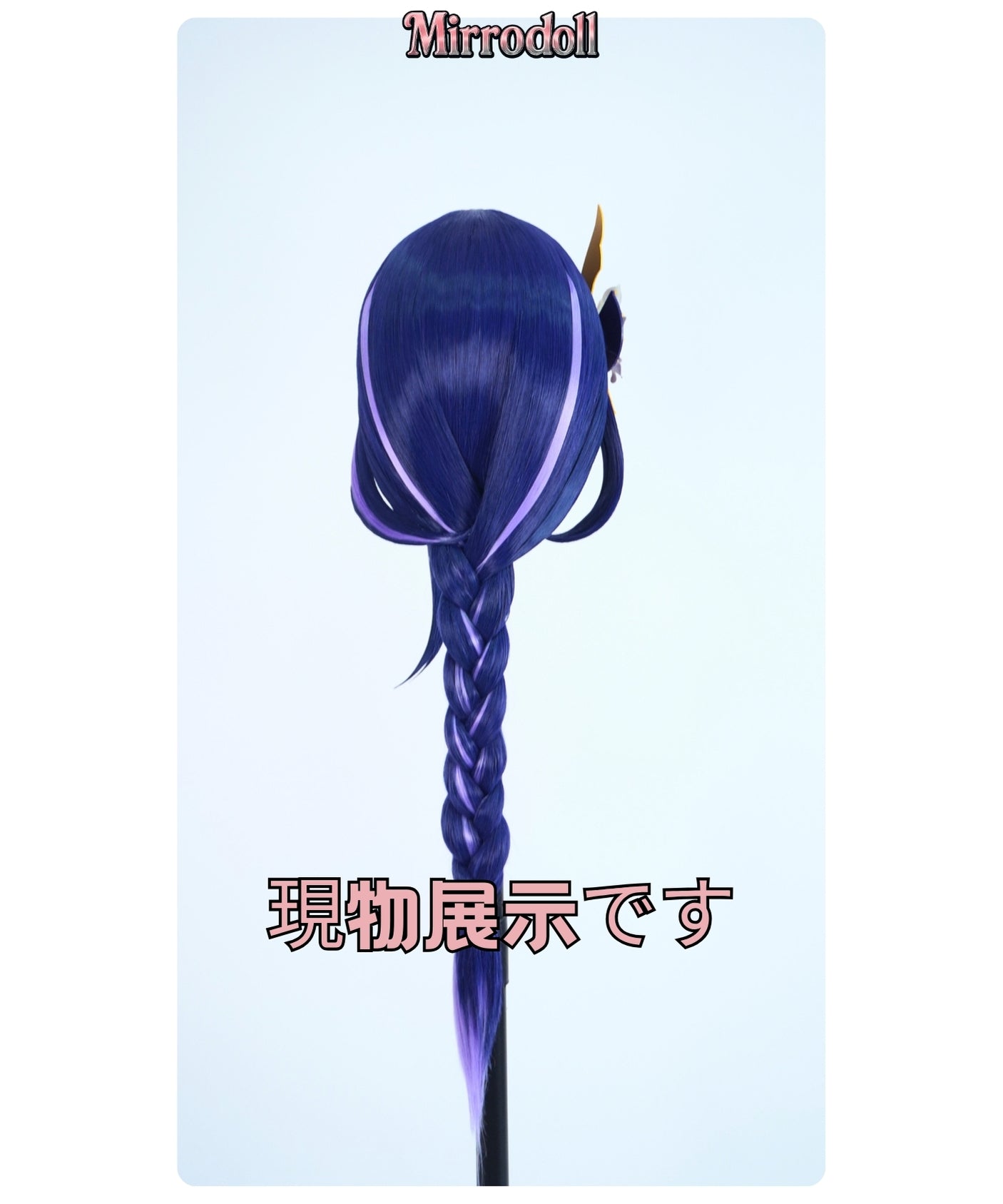 【Mirrodoll 現物展示です】Raiden Shogun Kigurumi